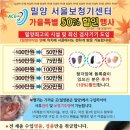 사)경남농아인협회밀양시지회 이미지