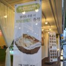 샐러데이즈대전 이미지