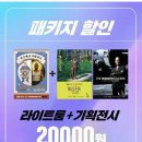 <직장인 처방전:출근에서 극락까지> 전시회 : 울산 만디 (관람후기)