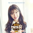 마이 홈 스토리