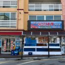 해오름로L | 속초 : 동해안붉은대게전문점