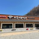 수석여관 다이닝코드