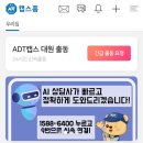 24시홈써비스 이미지