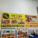 경주통닭 - 중구 당산3길 20 | 경주통닭