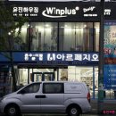 유진커튼;유진하우징;아르페지오