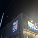 인동28길-7 | ⭐ [구미 진평동 맛집] 먹자골목 막창 맛집 "연막창"