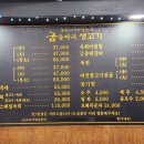 금송아지생고기옥계점 이미지
