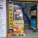 크벨어학원 이미지