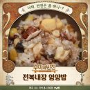 수미아구찜 - 해운대구 아랫반송로27번길 29 | 수미아구찜