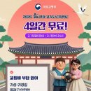 이마트24 호원IC점 | 고속도로교통상황 CCTV 실시간 설연휴 무료이용