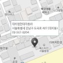 도곡점현대자동차 이미지