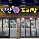 연산8치안센터 앞 이미지