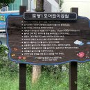 토당1호(토당1호 어린이공원) 이미지