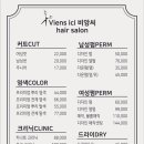 비앙씨헤어 네이버블로그