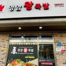 영암왕족발