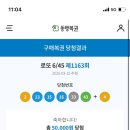일등로또 - 수원시 장안구 | 일등로또