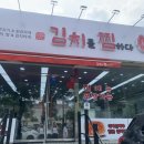 김치를찜하다 이미지