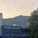 연지정비공업사