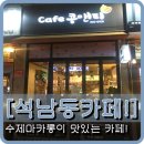 콩앤티 네이버블로그