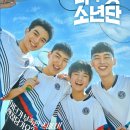 방역소년단