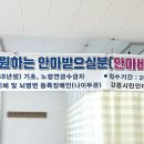 강릉시민안마원