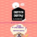 데려가개 데려가냥 군산점 이미지