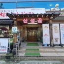 수유한우