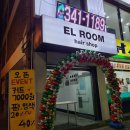 엘룸뷰티 | 부천 셋팅펌 잘하는곳 엘룸뷰티