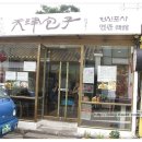 여의포자