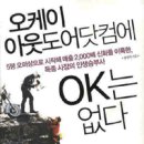 오케이유통 이미지