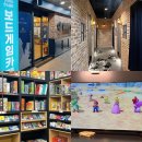 첨단LC타워 앞 | 광주첨단 보드게임카페｜홈즈앤루팡 닌텐도스위치 후기