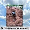 남해추모누리묘지 | 남해 묘지이장 남해묘이장 화장 파묘 장의사 남해화장장