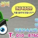 부산하수구닥터 이미지