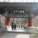 충남 공주. 대전 계룡산 겨울 산행 이미지