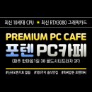 로타리PC방 이미지