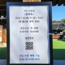 기획공연 <똥벼락> 이미지