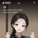 청월 - 진주시 평거로14번길 6 | 청월