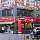 익산 영등동 맛집 최동민 양푼갈비 푸짐한 서비스로 완벽한 한끼
