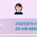 88사무소