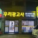 우리광고사 이미지