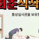 한국자세교정원 네이버블로그