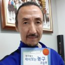 [한기범 희망나눔&농구교실] 한기범의 ' Funbasketball Motivation ' 를 소개합니다. 이미지