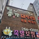 몽실종가돼지국밥 | 남포동맛집 몽실종가돼지국밥 감천문화마을 본점