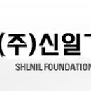 신일건설기계 이미지