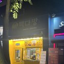 [빽다방 대구 율하광장점] 짱구는 못말려 X 빽다방 콜라보 / 아망추 바나나 초코 프라페 리뷰