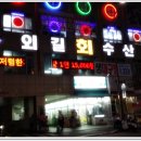 외길수산 이미지