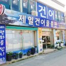 완도건어물 이미지