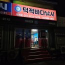 축항대로5 | 인천배낚시 덕적호 후기｜오전낚시로 쭈꾸미 쏟아지는 꿀포인트 다녀왔어요!
