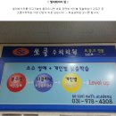 쏘쿨수학