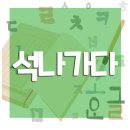 요즘 갑자기 이상할정도로 많이 쓰이는 단어2 이미지